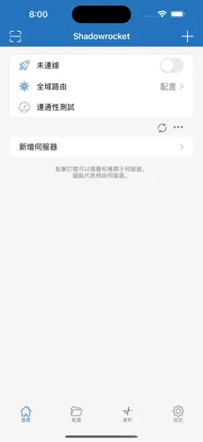 手机免费梯子软件android下载效果预览图