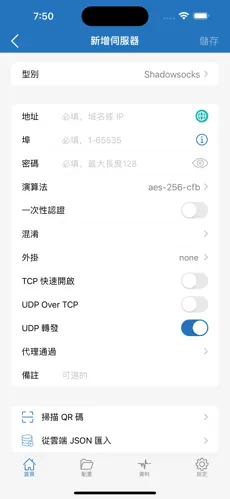 梯子app加速器免费手机android下载效果预览图