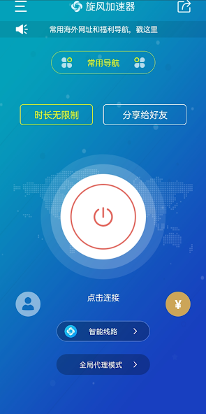 旋风下载官网android下载效果预览图